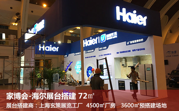 展臺(tái)美工字 展臺(tái)美工字