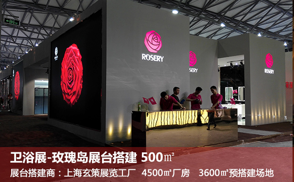 展臺(tái)搭建畫(huà)面材料 展臺(tái)搭建畫(huà)面材料