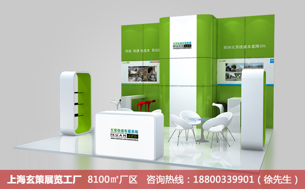 展臺設(shè)計方案 展臺設(shè)計方案