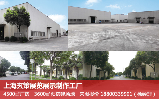 上海展臺(tái)搭建公司 上海展臺(tái)搭建公司