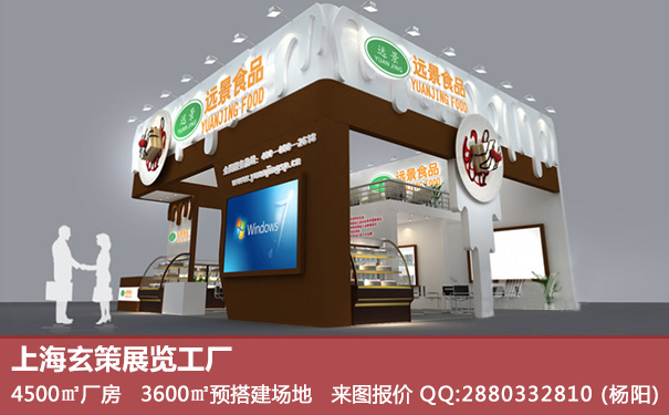 食品展展臺(tái)搭建 食品展展臺(tái)搭建