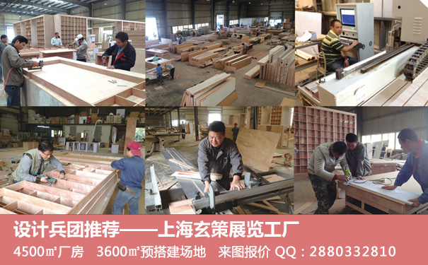 展覽工人 展覽工人