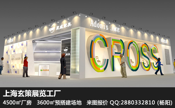 家具展展臺(tái)搭建 家具展展臺(tái)搭建