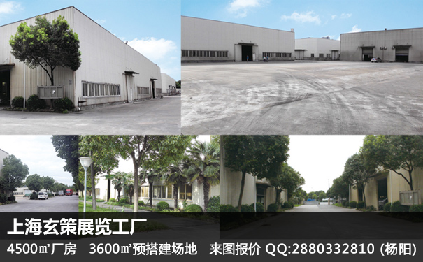 展覽公司 展覽公司