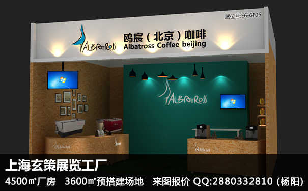 展臺展位號 展臺展位號