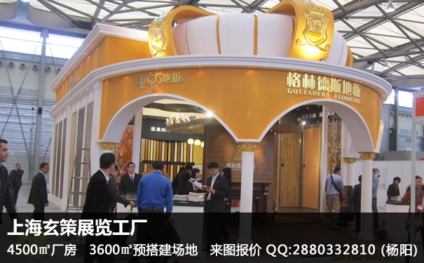 上海展臺(tái)搭建 上海展臺(tái)搭建