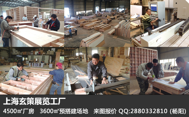 上海展臺搭建 上海展臺搭建