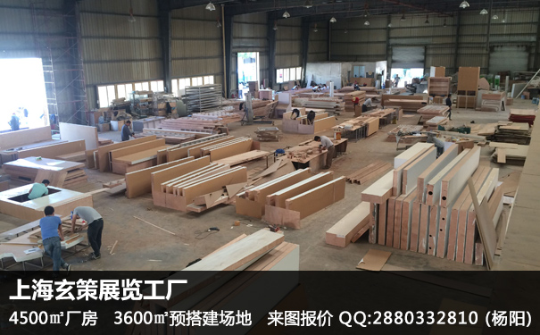 上海展覽公司 上海展覽公司