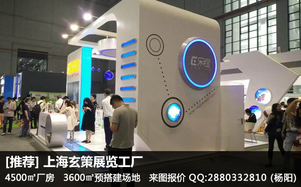 國外展臺搭建 國外展臺搭建