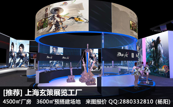 展臺效果圖 展臺效果圖