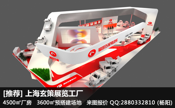 展臺設(shè)計搭建方案 展臺設(shè)計搭建方案