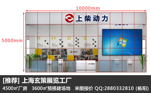 展臺搭建報館 展臺搭建報館