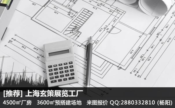 展覽公司報(bào)價(jià) 展覽公司報(bào)價(jià)