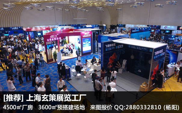 上海展覽公司 上海展覽公司
