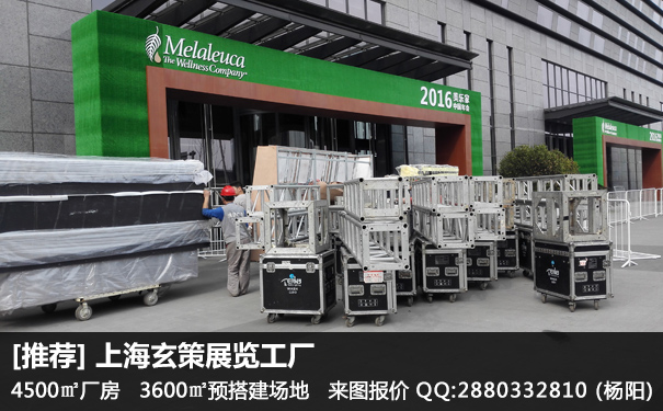 上海展覽公司 上海展覽公司