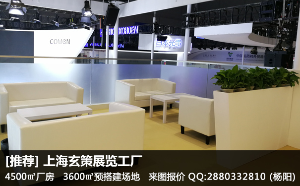 展臺搭建洽談區(qū) 展臺搭建洽談區(qū)