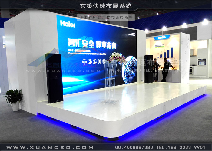 海爾展臺(tái)演講區(qū) 海爾展臺(tái)演講區(qū)