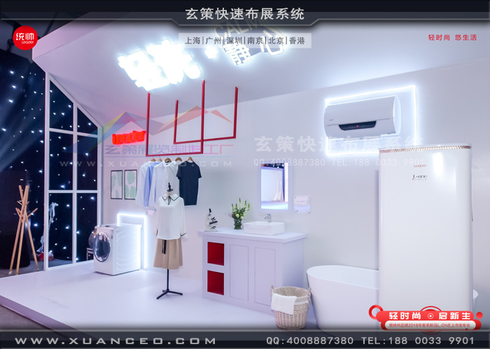 統(tǒng)帥新品發(fā)布會活動產(chǎn)品展示 統(tǒng)帥新品發(fā)布會活動產(chǎn)品展示