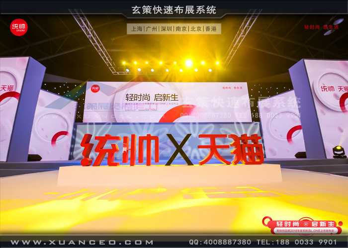 統(tǒng)帥-天貓活動 統(tǒng)帥-天貓活動