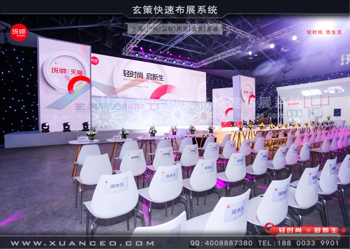 統(tǒng)帥新品發(fā)布會現(xiàn)場效果 統(tǒng)帥新品發(fā)布會現(xiàn)場效果