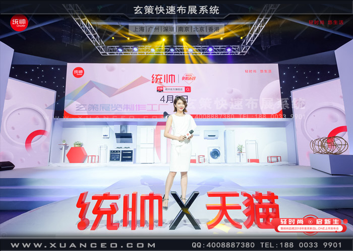 統(tǒng)帥新品發(fā)布會活動主持人 統(tǒng)帥新品發(fā)布會活動主持人