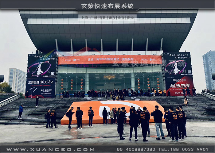 點(diǎn)我達(dá)年會(huì)活動(dòng)外場 點(diǎn)我達(dá)年會(huì)活動(dòng)外場