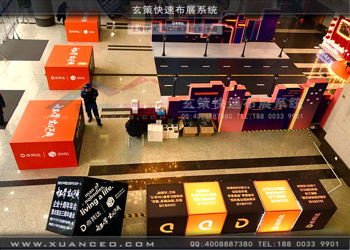 點(diǎn)我達(dá)年會(huì)活動(dòng)場景俯視圖 點(diǎn)我達(dá)年會(huì)活動(dòng)場景俯視圖