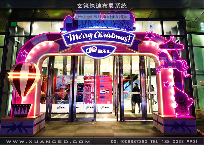 寶樂匯商場活動門頭道具制作 寶樂匯商場活動門頭道具制作