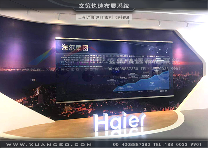 海爾-海創(chuàng)匯展廳裝修 海爾-海創(chuàng)匯展廳裝修