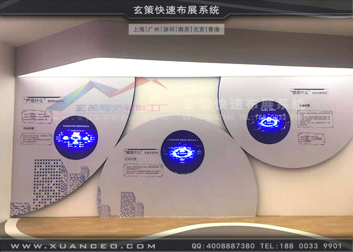 海爾-海創(chuàng)匯展廳形象墻 海爾-海創(chuàng)匯展廳形象墻