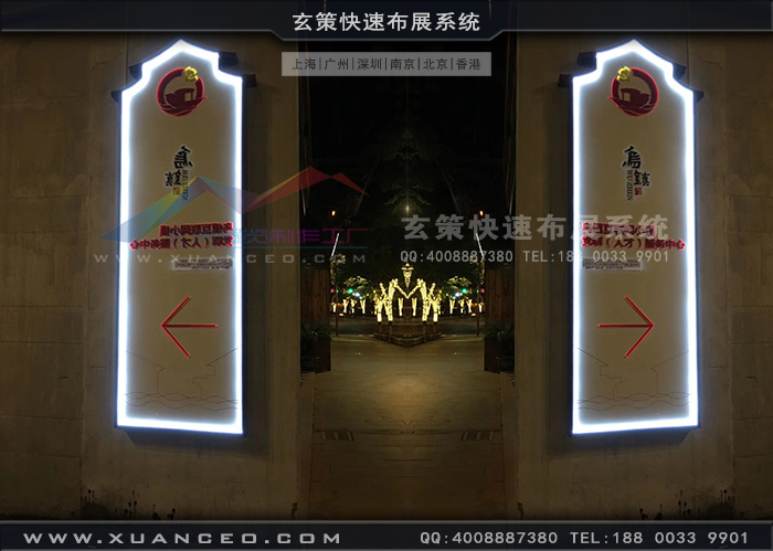 烏鎮(zhèn)展廳裝修指示牌 烏鎮(zhèn)展廳裝修指示牌