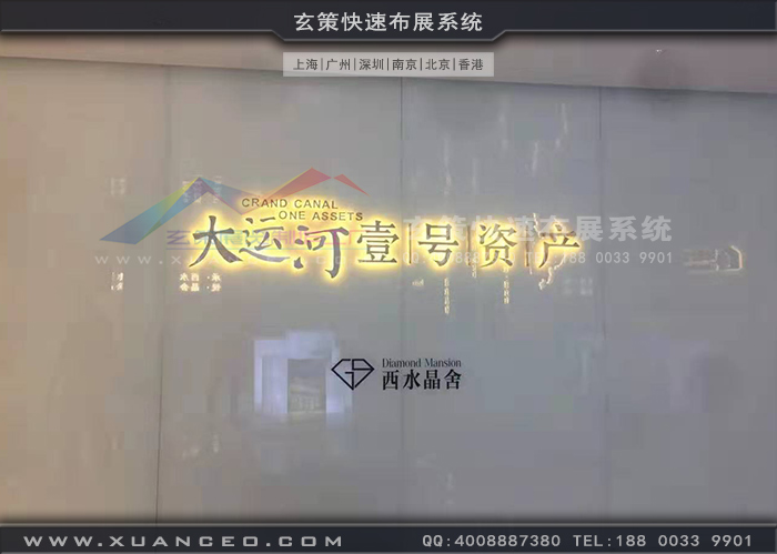 大運(yùn)河壹號資產(chǎn)展廳裝修 大運(yùn)河壹號資產(chǎn)展廳裝修