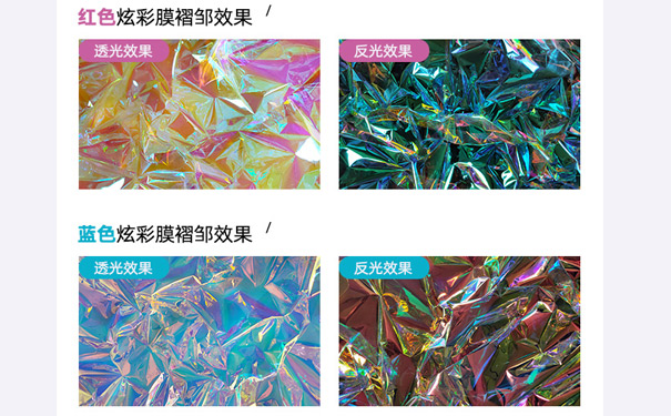 展臺(tái)炫彩膜樣式 展臺(tái)炫彩膜樣式