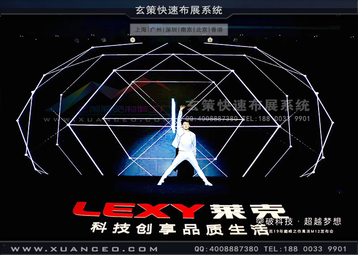 萊克新品發(fā)布會活動舞臺 萊克新品發(fā)布會活動舞臺