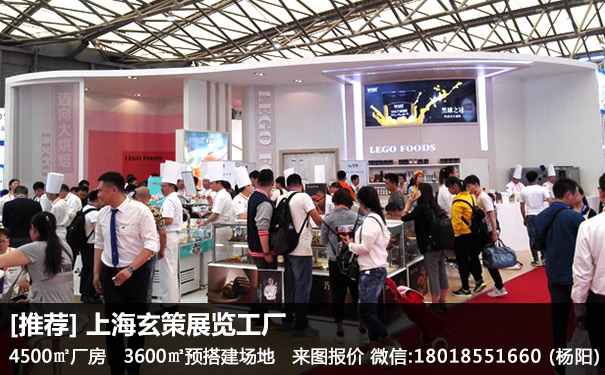 烘焙展展臺(tái)搭建 烘焙展展臺(tái)搭建