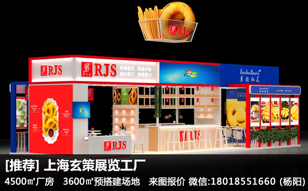 展臺設計方案 展臺設計方案