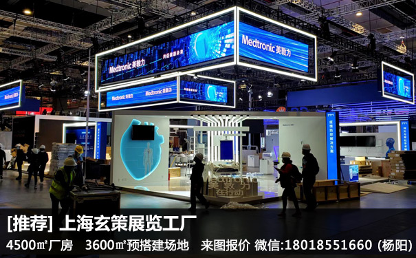 上海會(huì)展搭建公司 上海會(huì)展搭建公司