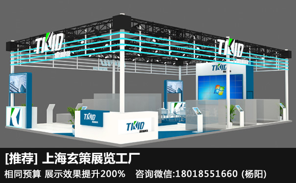 上海展臺(tái)設(shè)計(jì)搭建公司 上海展臺(tái)設(shè)計(jì)搭建公司