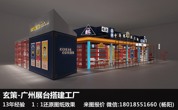 廣州展臺(tái)搭建工廠 廣州展臺(tái)搭建工廠