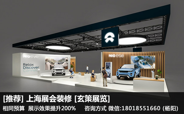 上海展會(huì)裝修 上海展會(huì)裝修