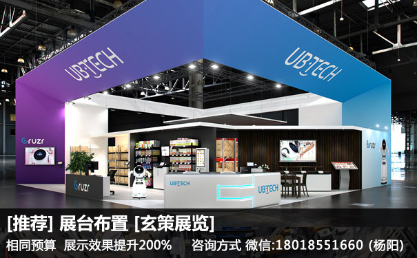 展臺布置 展臺布置