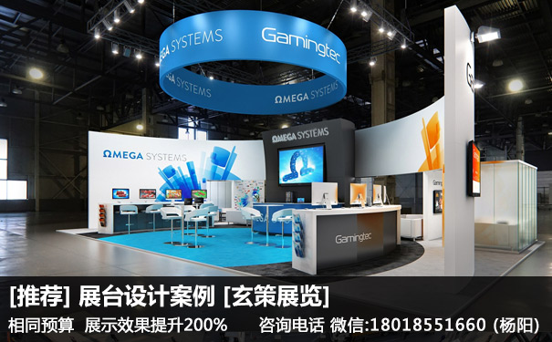 展臺(tái)設(shè)計(jì)案例 展臺(tái)設(shè)計(jì)案例