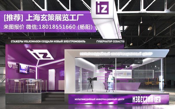 展臺(tái)設(shè)計(jì)搭建