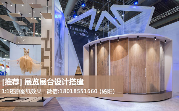 展覽展臺設(shè)計搭建 展覽展臺設(shè)計搭建