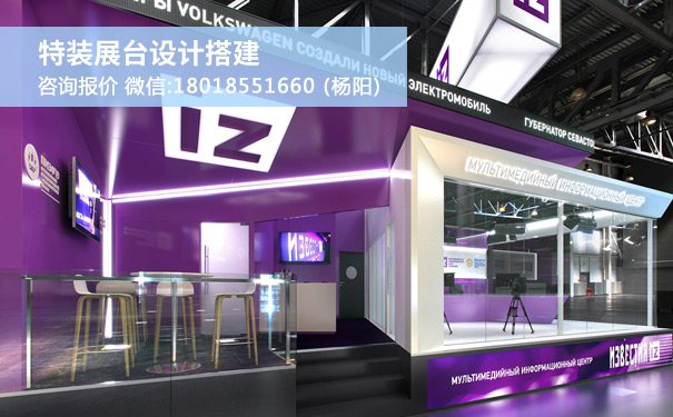特裝展臺(tái)設(shè)計(jì)搭建 特裝展臺(tái)設(shè)計(jì)搭建