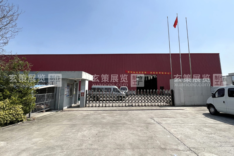 玄策展覽工廠大門照片 玄策展覽工廠大門照片