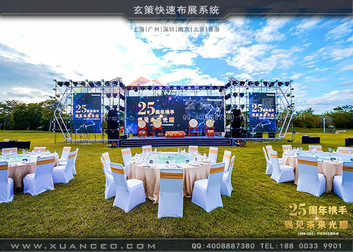 松下-PICN25周年慶活動(dòng)舞臺(tái)搭建 松下-PICN25周年慶活動(dòng)舞臺(tái)搭建