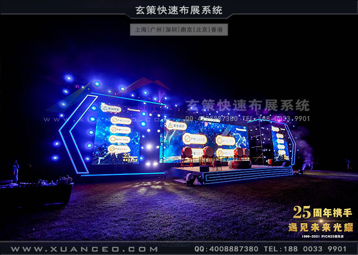 松下-PICN25周年慶活動(dòng)舞臺(tái) 松下-PICN25周年慶活動(dòng)舞臺(tái)