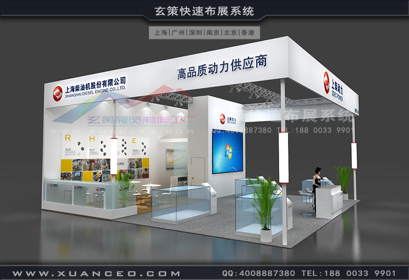 上柴動力展臺效果圖 上柴動力展臺效果圖