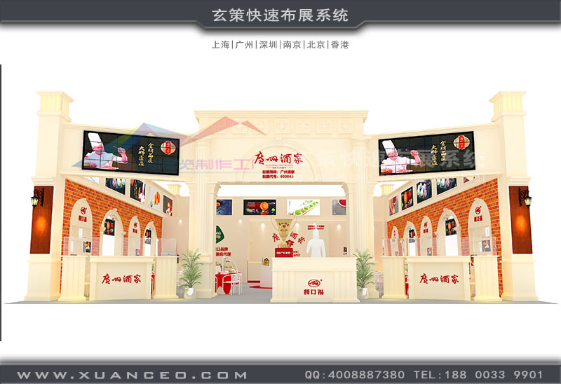 廣州酒家展臺設(shè)計方案 廣州酒家展臺設(shè)計方案